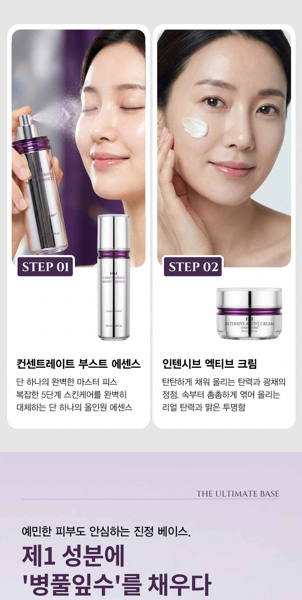 인텐시브 액티브 크림 상세 이미지 3/13
