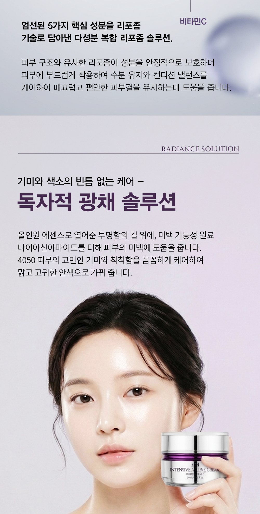 인텐시브 액티브 크림 상세 이미지 7/13