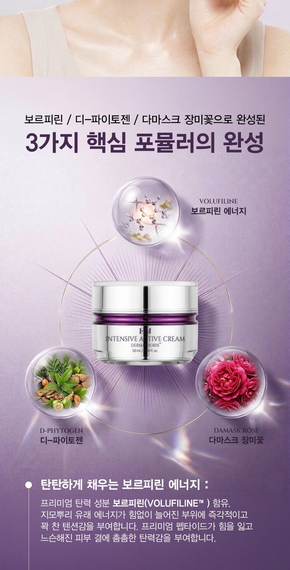 인텐시브 액티브 크림 상세 이미지 8/13