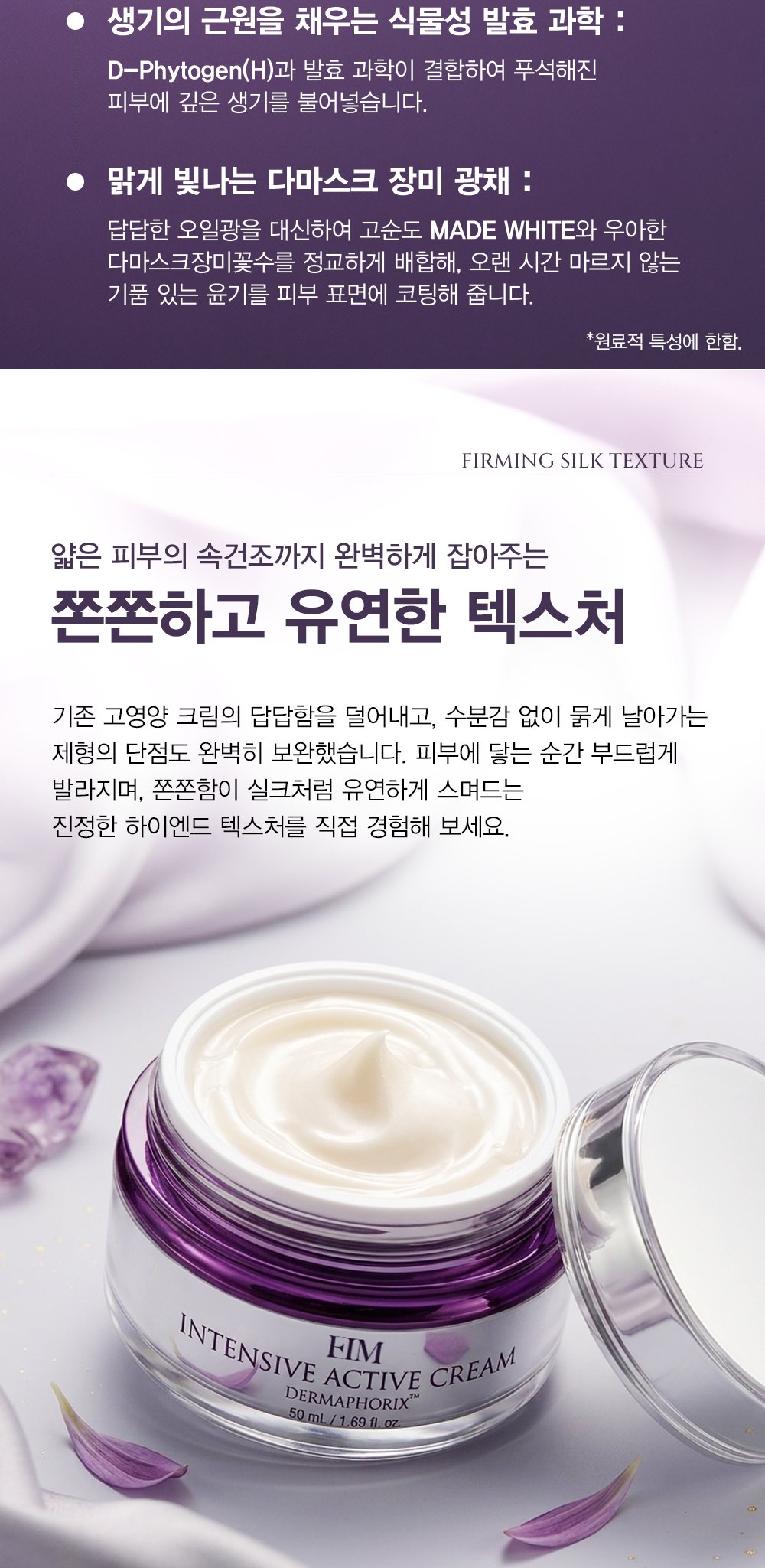 인텐시브 액티브 크림 상세 이미지 9/13