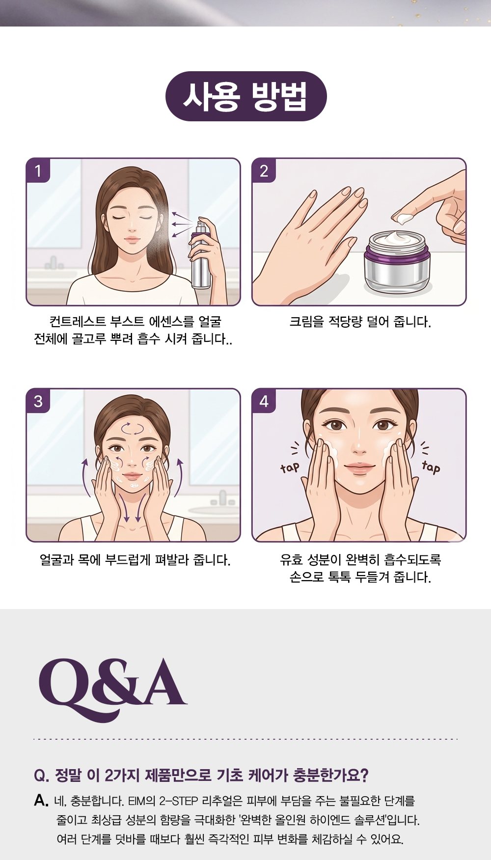 인텐시브 액티브 크림 상세 이미지 10/13