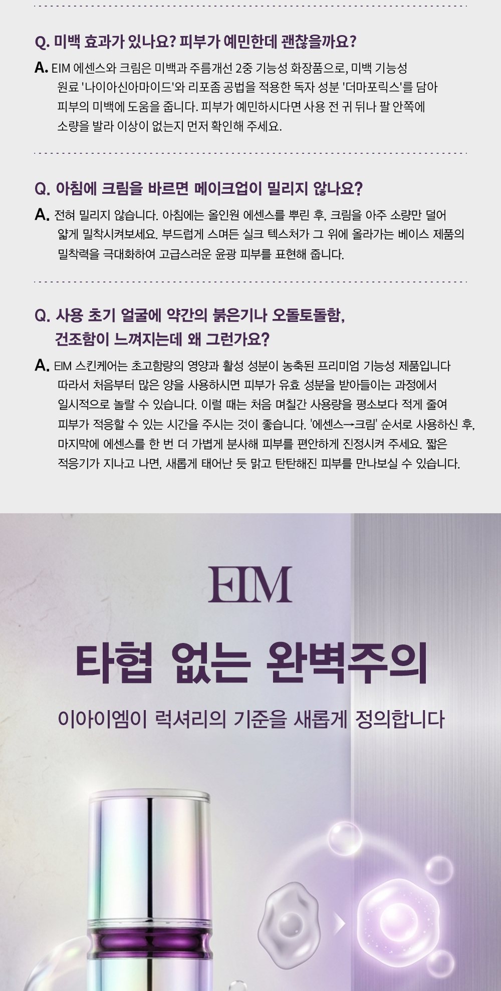 인텐시브 액티브 크림 상세 이미지 11/13