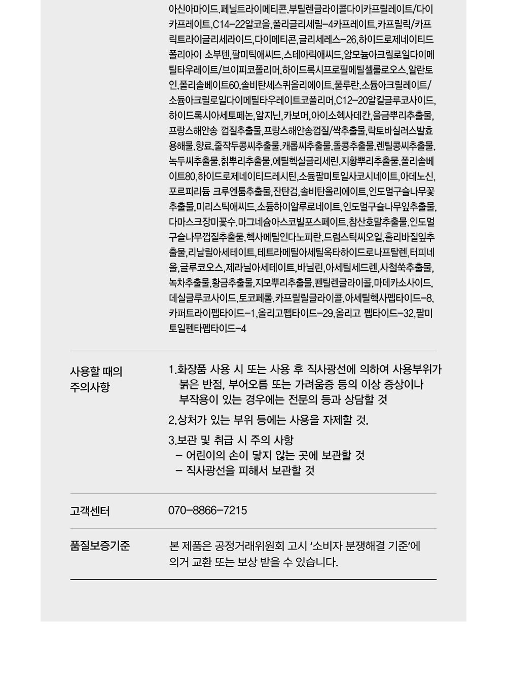 인텐시브 액티브 크림 상세 이미지 13/13