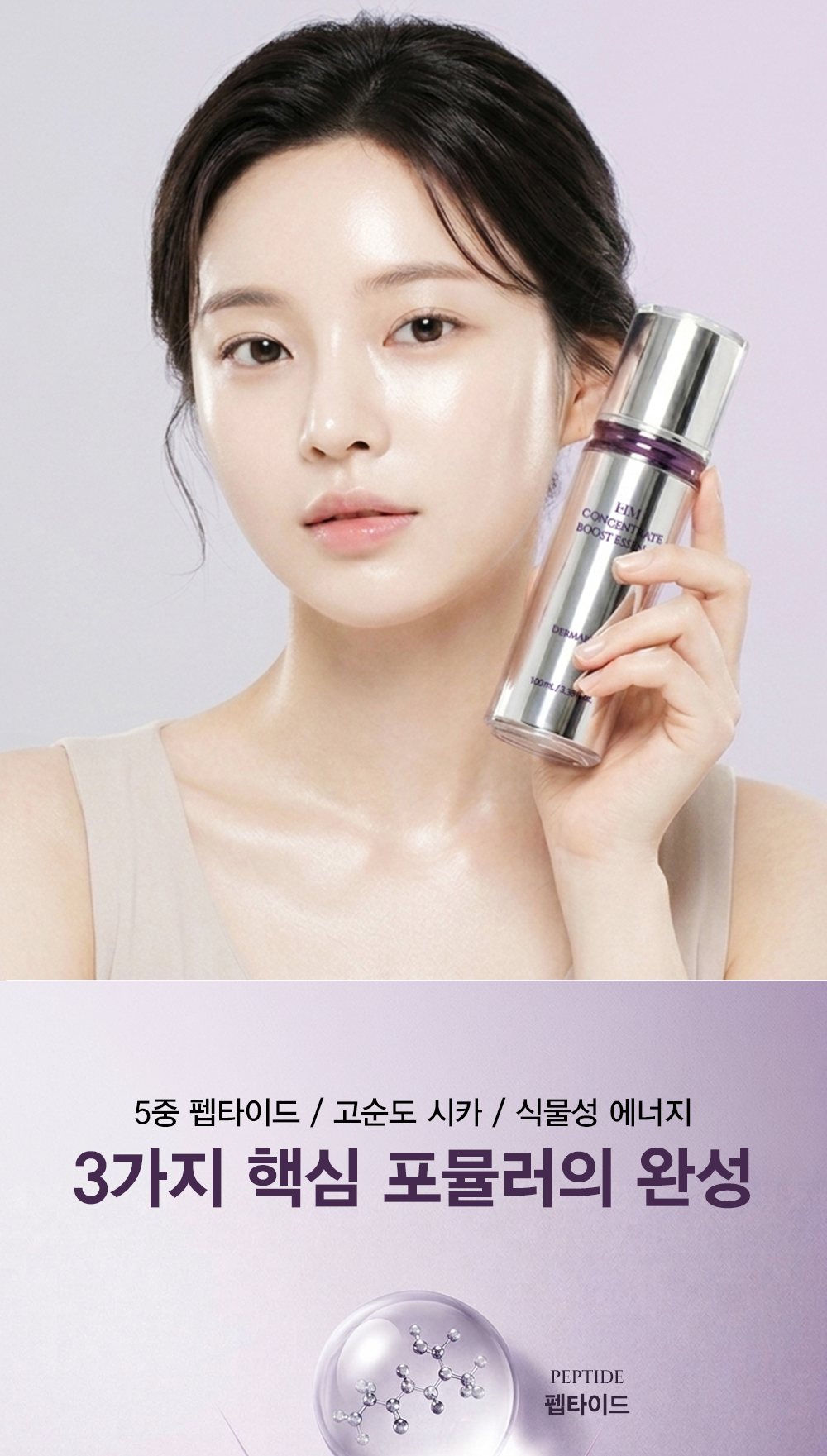컨센트레이트 부스트 에센스 상세 이미지 8/14