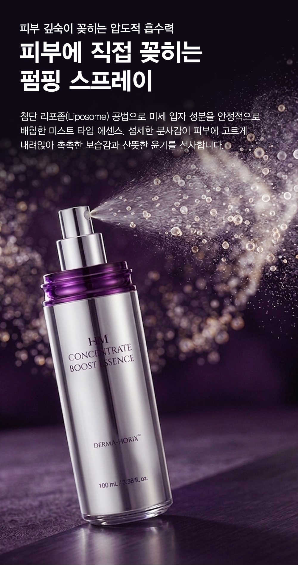 컨센트레이트 부스트 에센스 상세 이미지 10/14