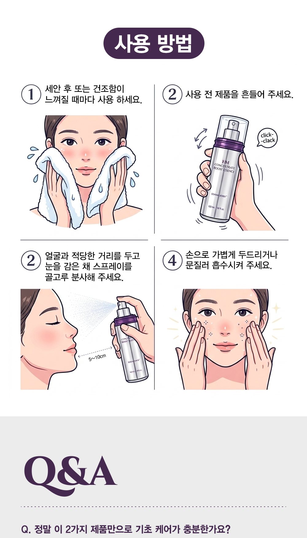 컨센트레이트 부스트 에센스 상세 이미지 11/14