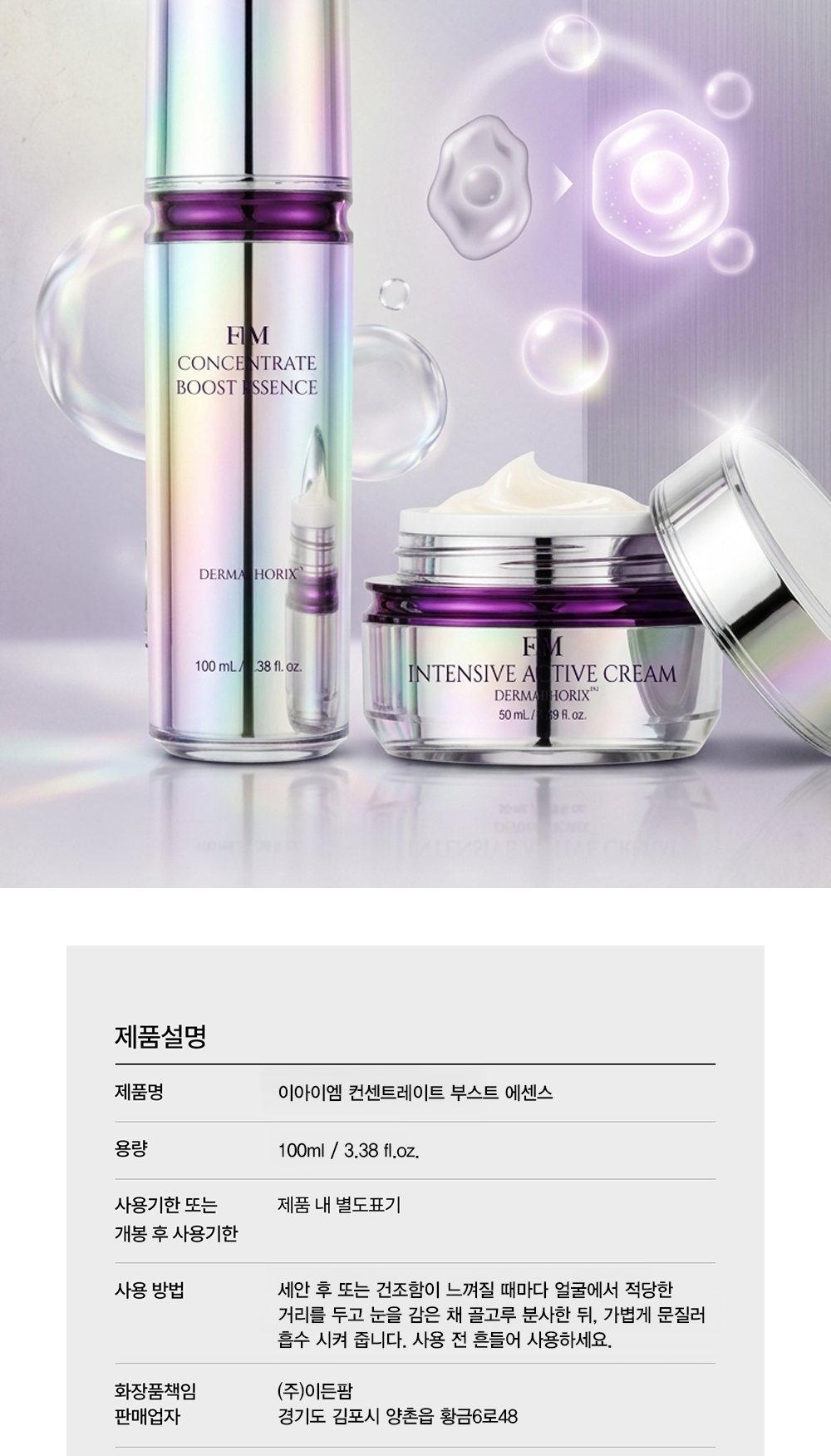 컨센트레이트 부스트 에센스 상세 이미지 13/14
