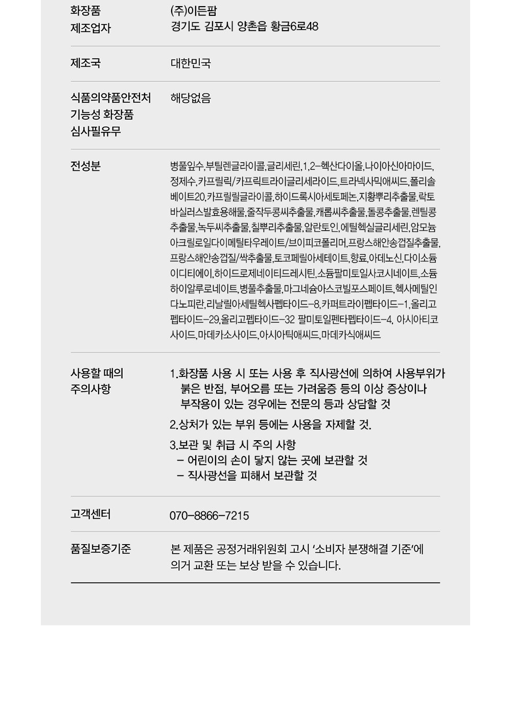 컨센트레이트 부스트 에센스 상세 이미지 14/14
