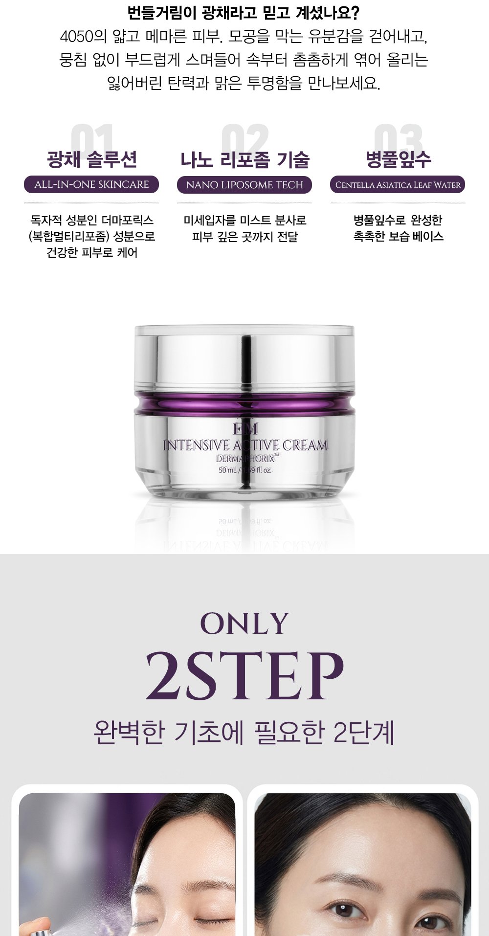 EIM 2-STEP 세트 상세 이미지 5/17
