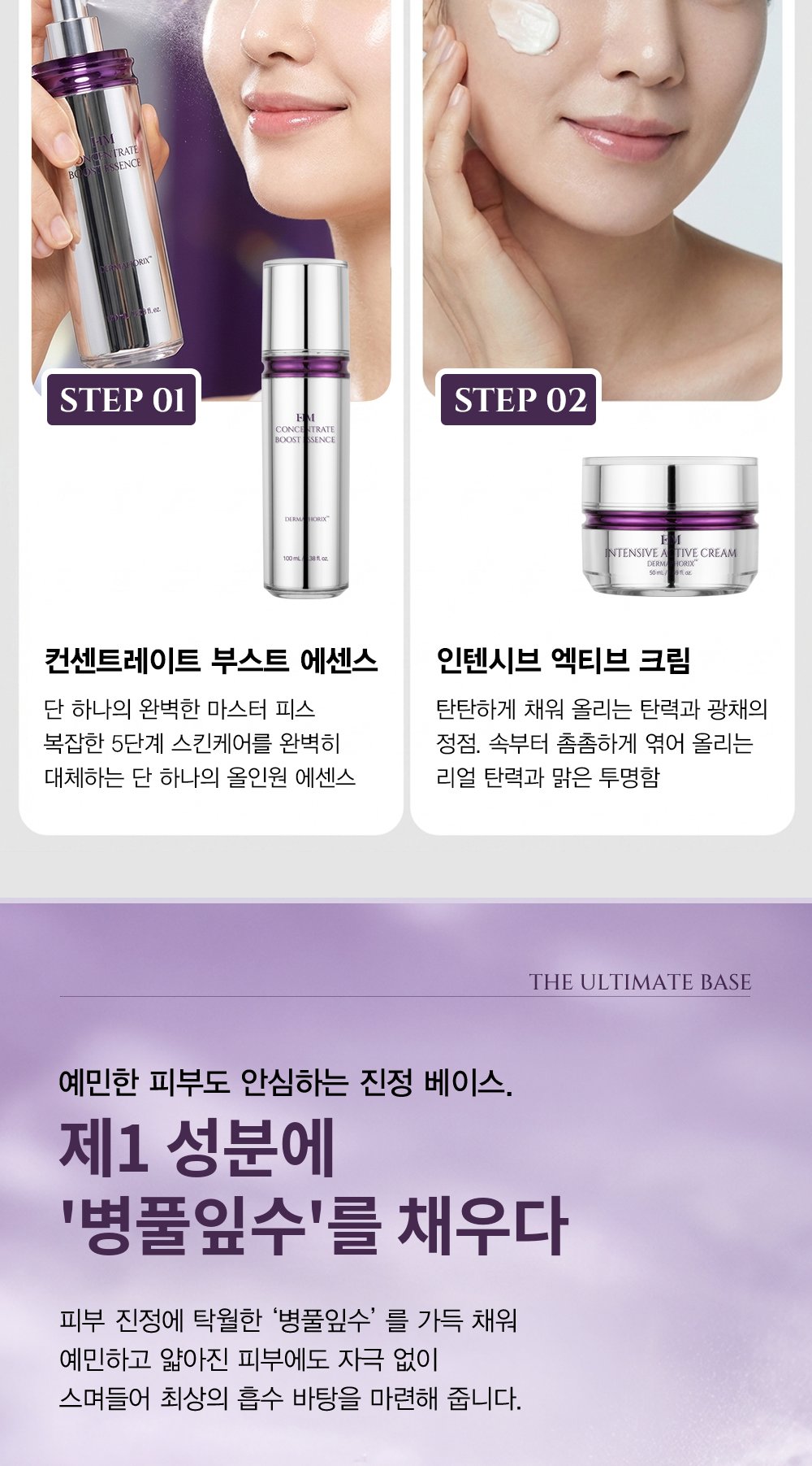 EIM 2-STEP 세트 상세 이미지 6/17