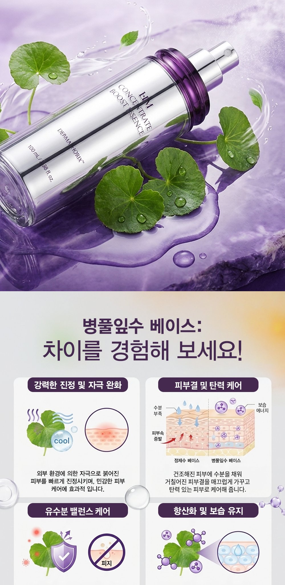 EIM 2-STEP 세트 상세 이미지 7/17
