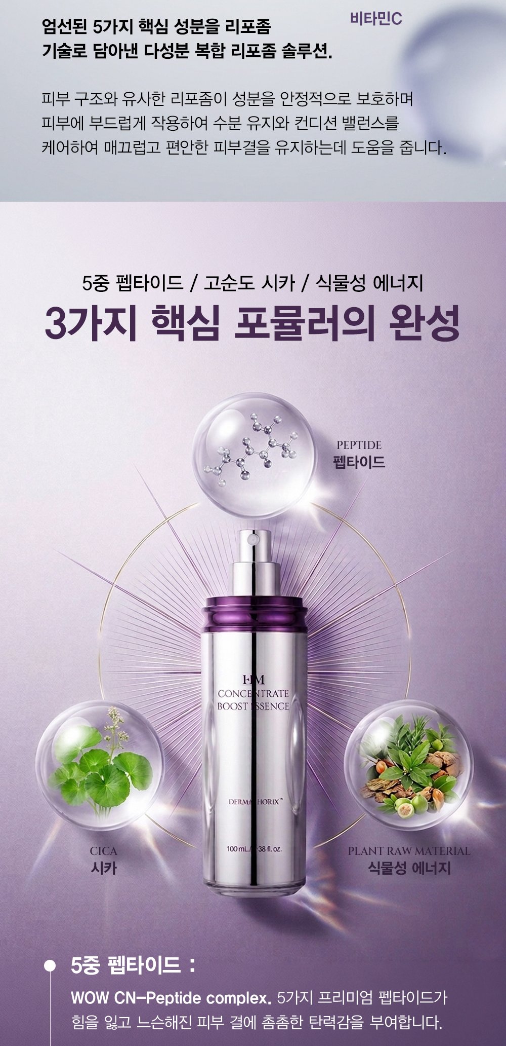 EIM 2-STEP 세트 상세 이미지 9/17