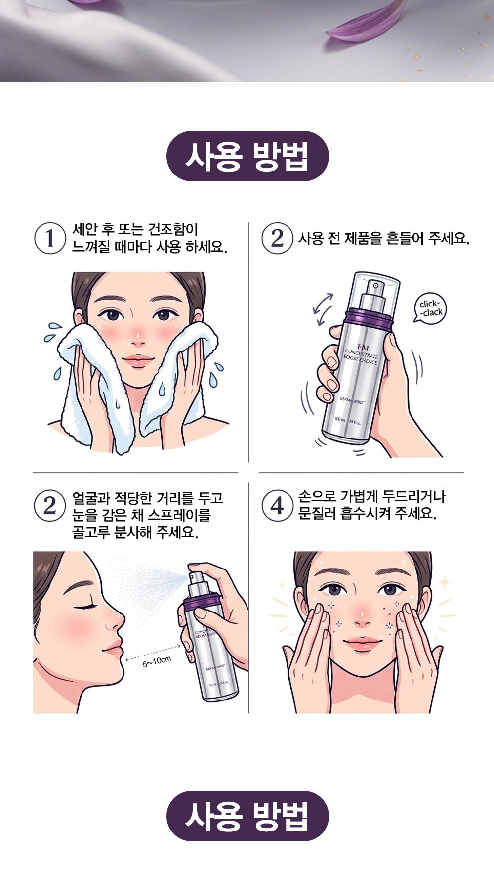 EIM 2-STEP 세트 상세 이미지 13/17