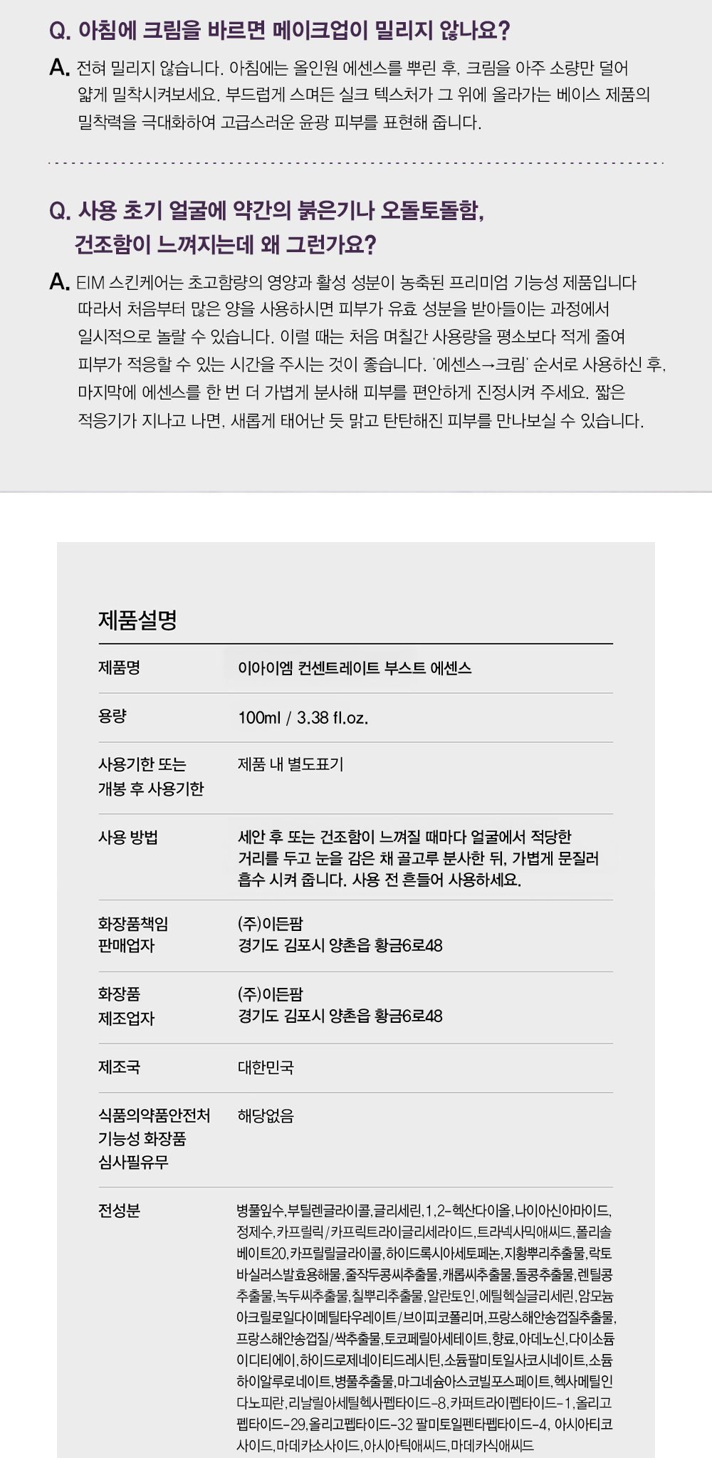 EIM 2-STEP 세트 상세 이미지 15/17
