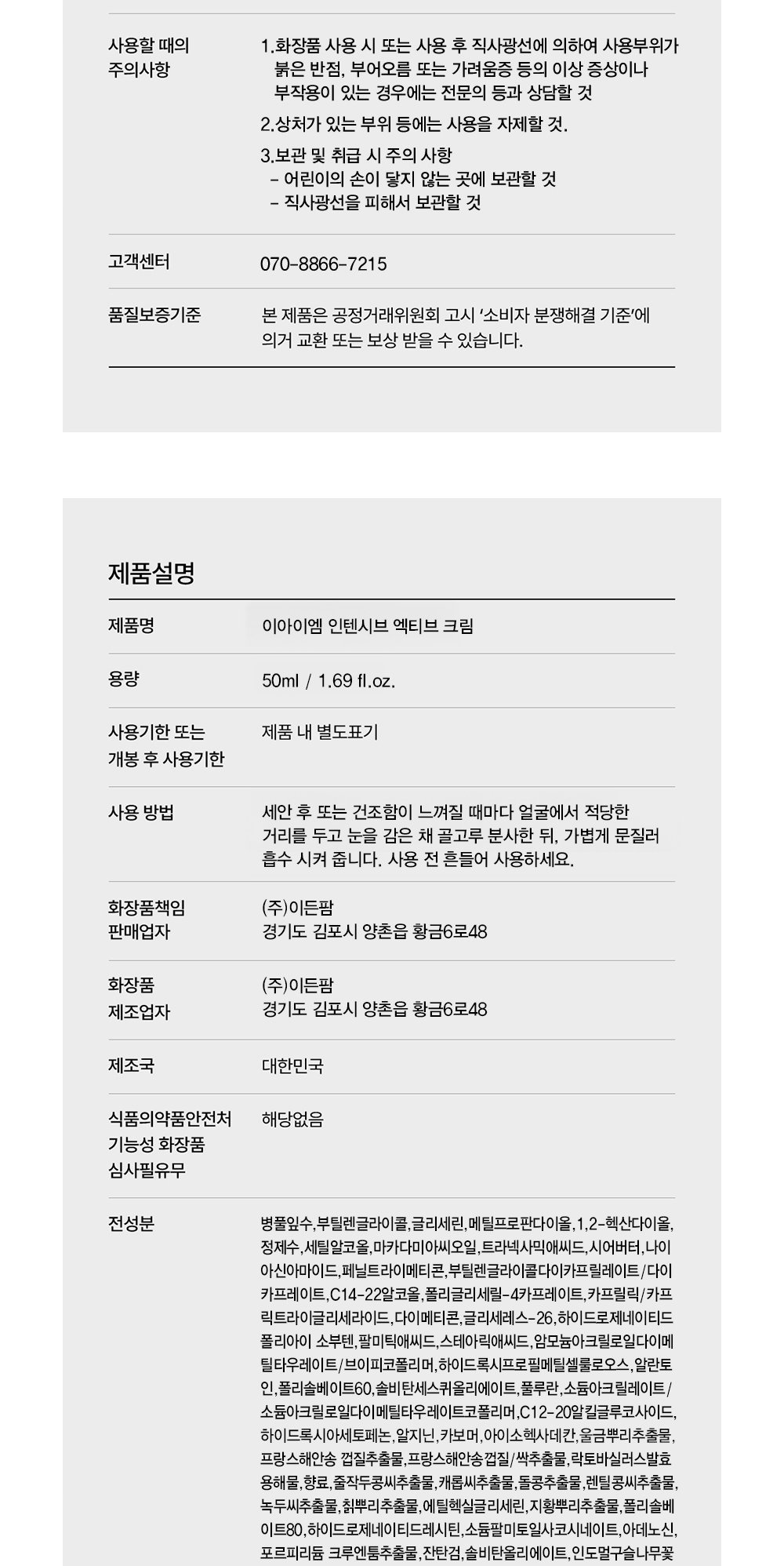 EIM 2-STEP 세트 상세 이미지 16/17